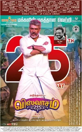 viswasam 25